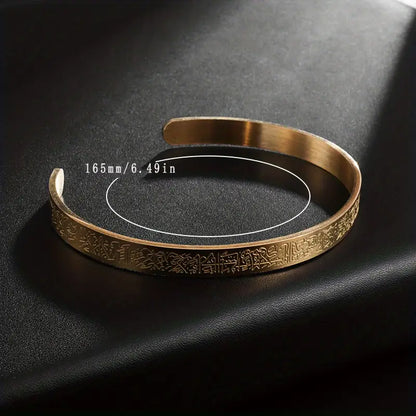 Ayatul Kursi Bracelet
