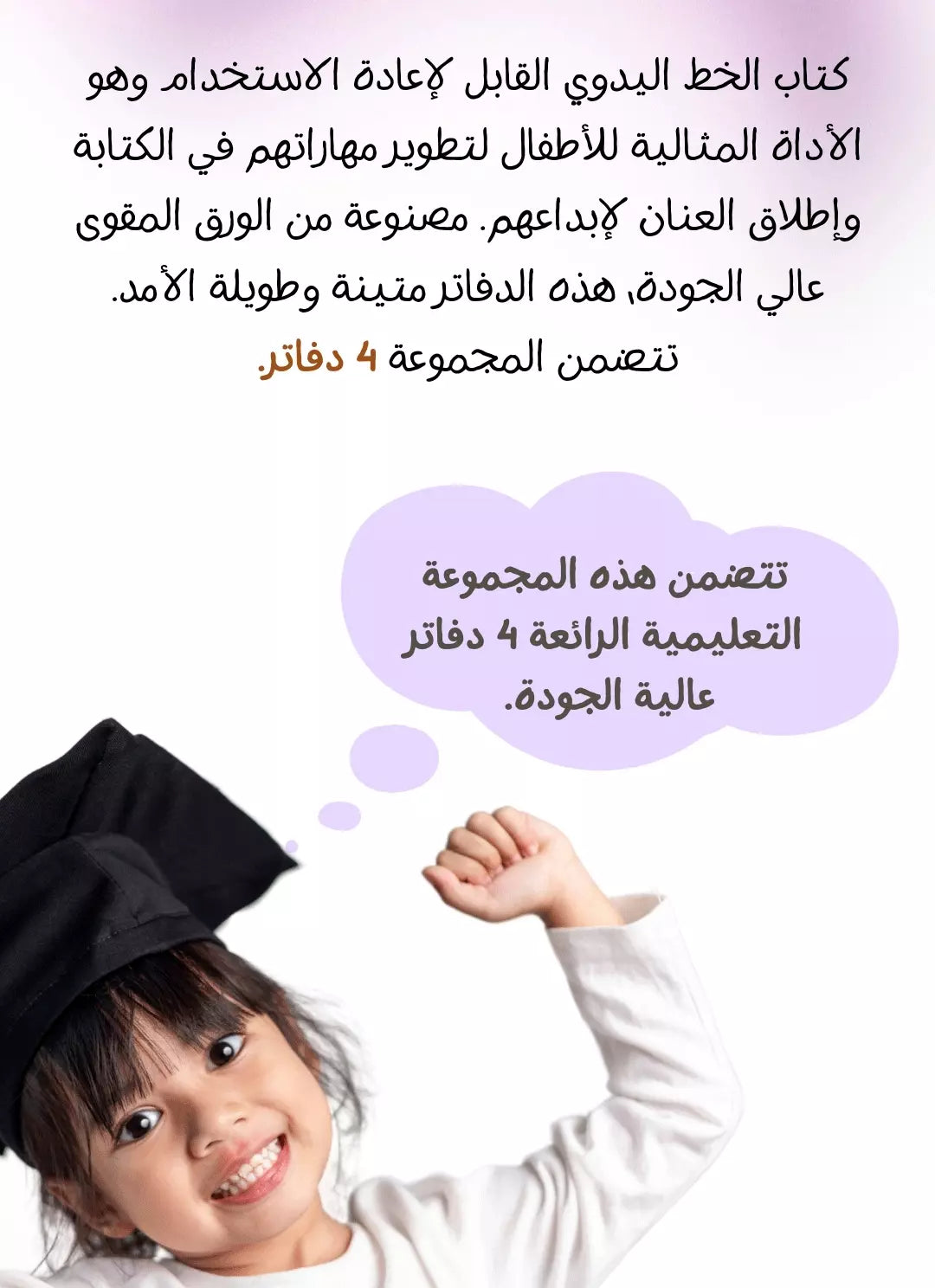 Arabic Magic Book